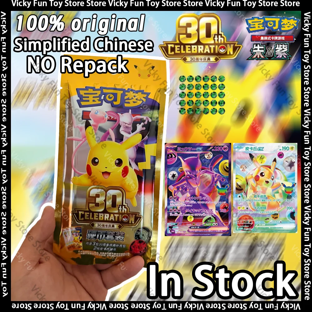Auf Lager, keine Neuverpackung, Pokémon-Karten, 30. Jubiläums-Feier-Münzset, vereinfachte chinesische Version, PTCG-Sammelkarten, Geschenke
