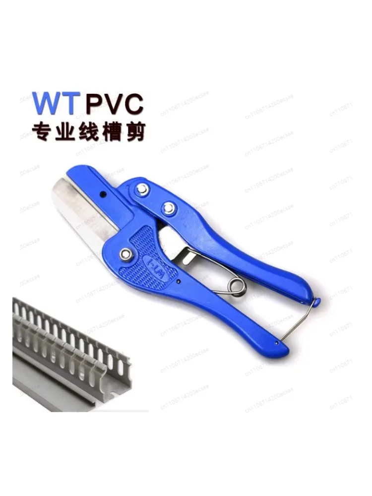 PVC Trunking Scissors Trunking Cutter Electrician's Special Trunking Cutter Pliers WT-1 Pliers