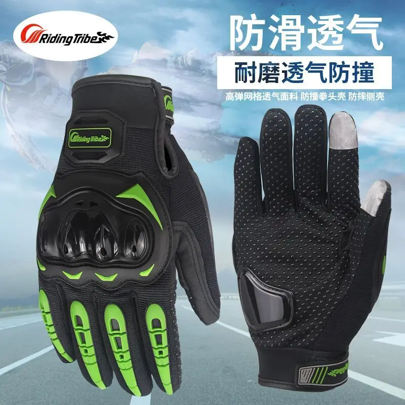 

Summer Breathable Full Finger Motorcycle Gloves Non-slip Wear-resistant Motocross Racing Gloves Touch Screen Moto Biker Gloves