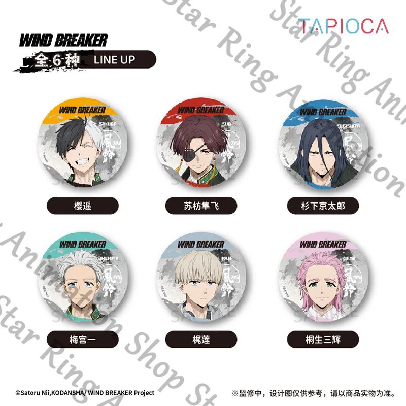 

Genuine Anime WIND BREAKER Sakura Haruka‌‌ Adokenette Badge Tinplate Emblem Brooch Cospaly Gift Cartoon Decorate