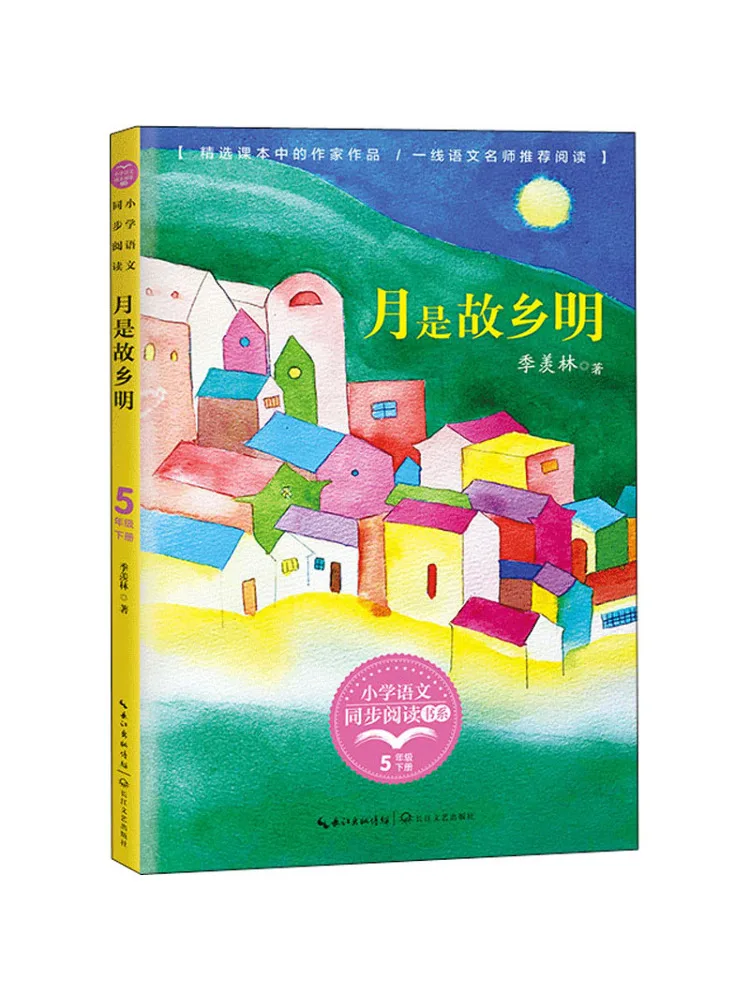 

Книга-Winshare The Moon Is Brighter in My Hometown