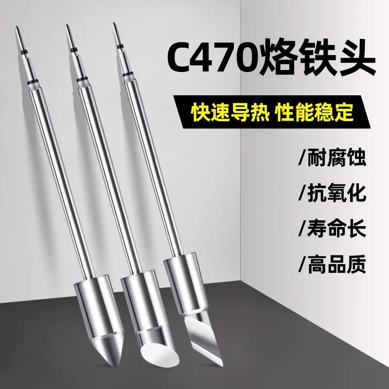 C470 high-power soldering iron head integrated heating core soldering station universal flat mouth horseshoe blade soldering