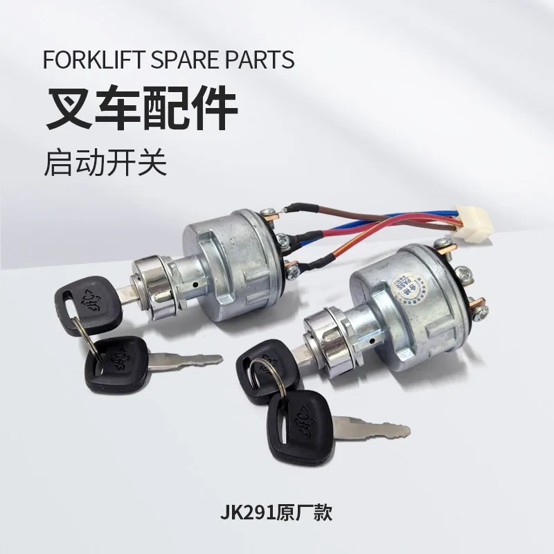 For Hang fork start switch key switch electric door lock with wire key door JK291 Hang fork 1-10 ton forklift start