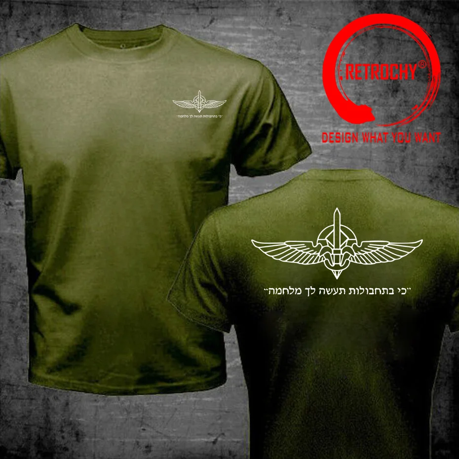 Israeli Army Special Forces IDF Forces Ops Sayeret Duvdevan Front Back Print T-shirt Israel Defense Forces T Shirt for Male Tees