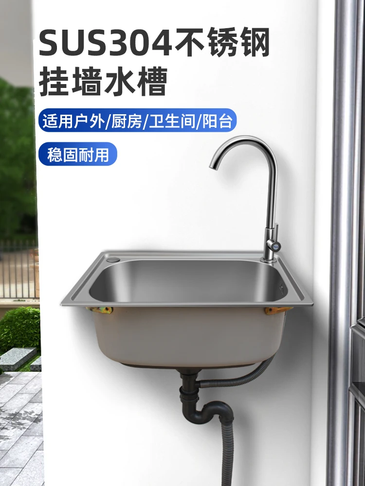 

Stainless steel wash basin single basin outdoor courtyard sink 304 simple wall-mounted vegetable basin with bracket small sink
