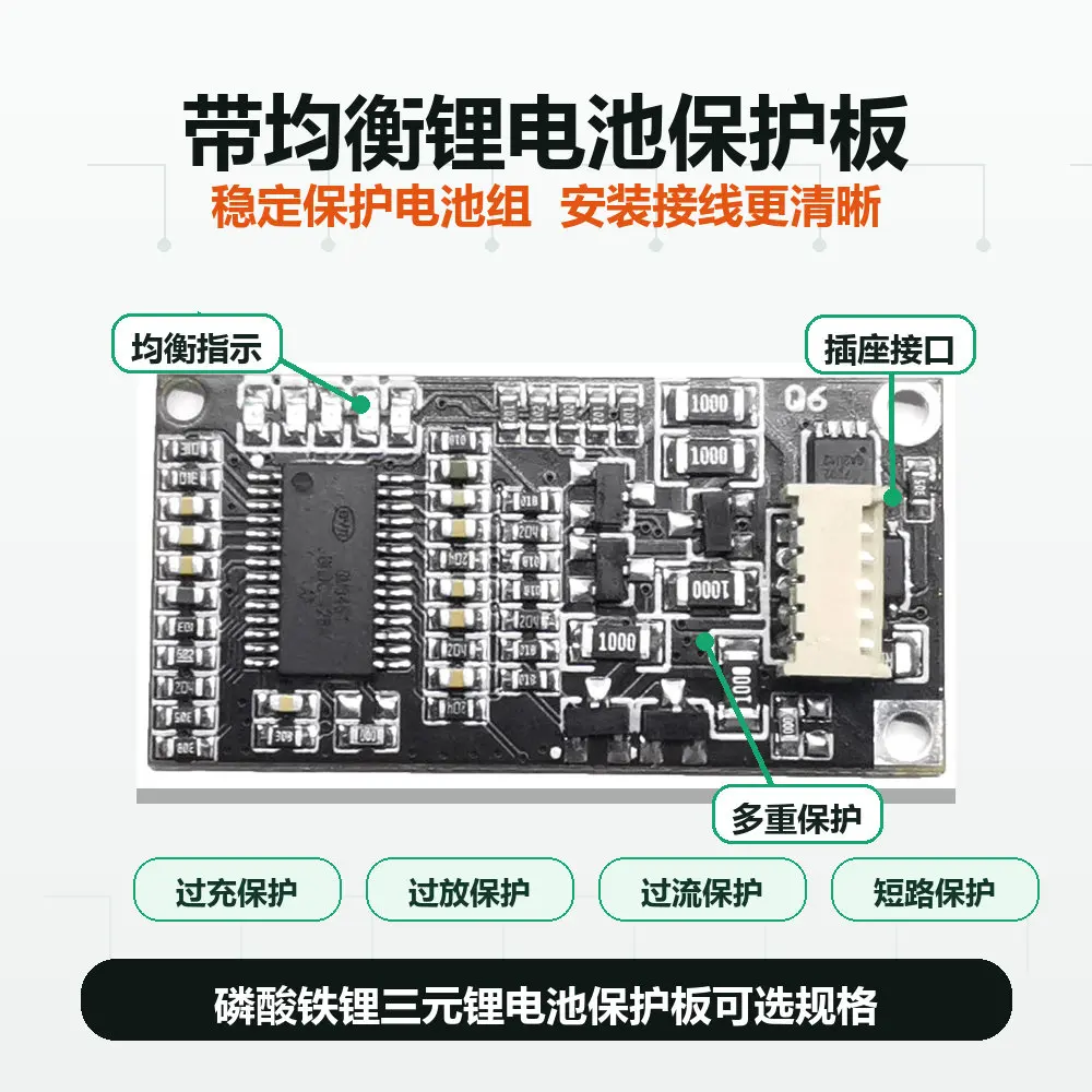 20A High-current Lithium Iron Phosphate Battery Protection Board Module 18650 Ternary Lithium Polymer 3- 4-5-string 21V