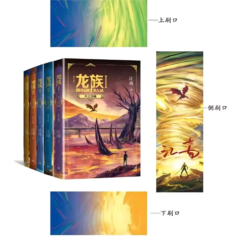 سيسيفوس قبيلة التنين رواية المجلد 1-3 كتاب الرواية الرسمية نحى حافة جامع طبعة الخيال فنون الدفاع عن النفس رواية طويلة زو #4