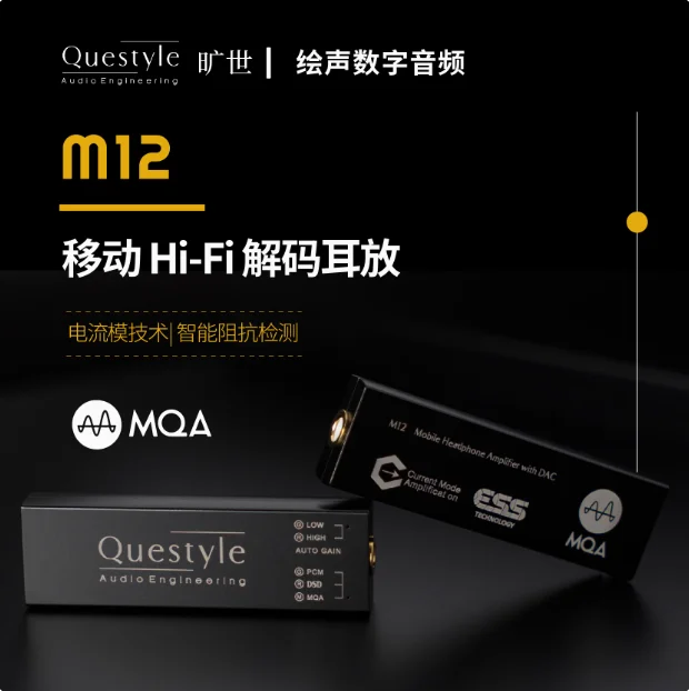 QUESTYLE M12 small tail hifi portable decoding current mode independent headphone amplifier 3.5mm