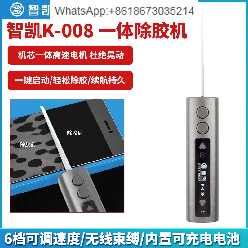 

Electric glue removal artifact Pure copper integrated glue removal machine Multifunctional mobile phone repair screen film