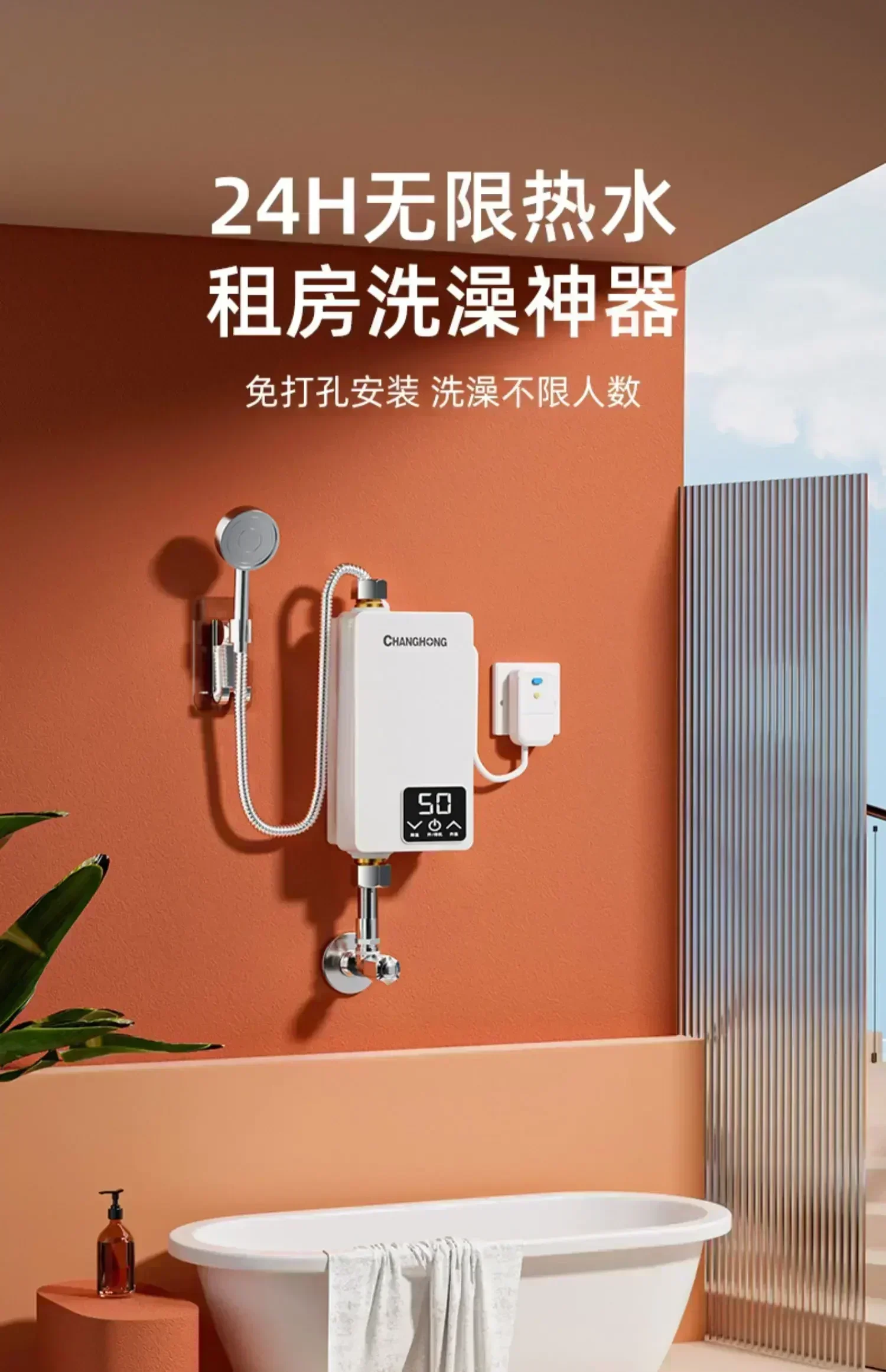 New Household Electric Water Heater. Instant & Small. For Bathroom Shower. Constant Temperature. Rental House Friendly.