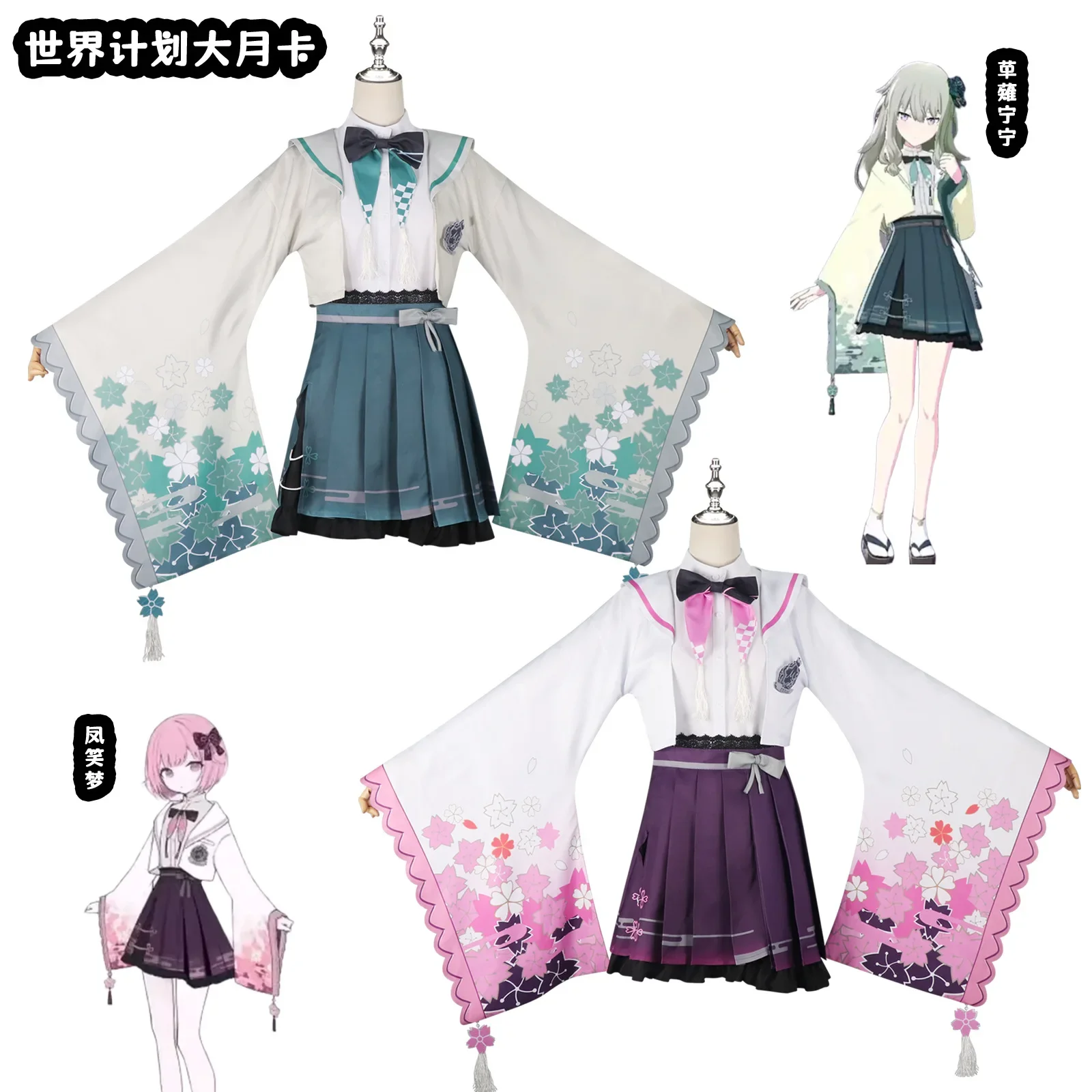 

Kusanagi Nene Otori Emu Game Project Sekai PJSK Косплей Костюм Кимоно Пальто Платье Парик Хэллоуин Девушка Женщины Comic Con Индивидуальные