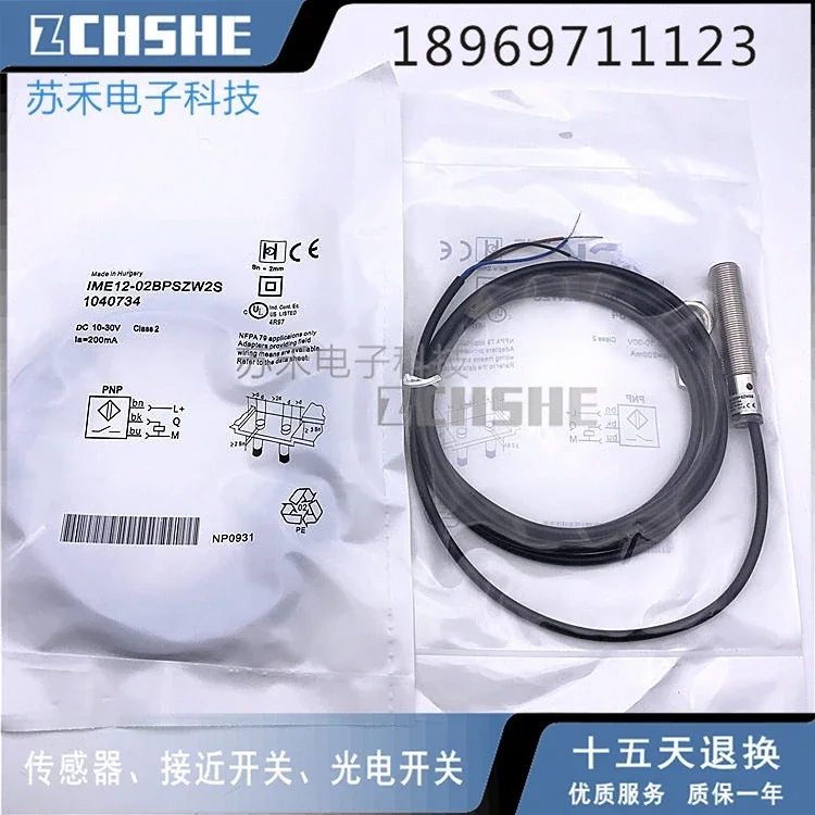 

IME12-02BPSZW2S НОВЫЙ SICK