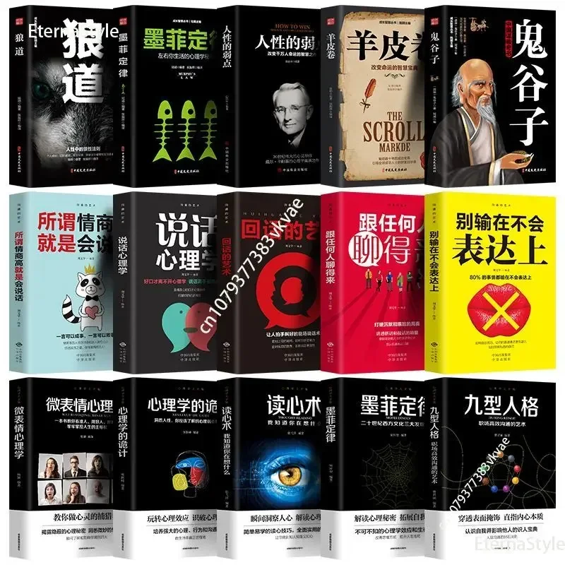 

A Complete Set of 15 Books on The Weakness of Human Nature in Guiguzi Langdao Successful Inspirational Book