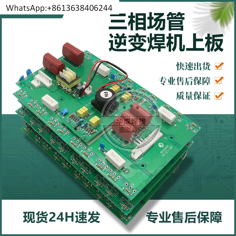 

LGK/WS three-phase welding machine upper board, welding machine accessories circuit board/welding machine upper board ZX7-300