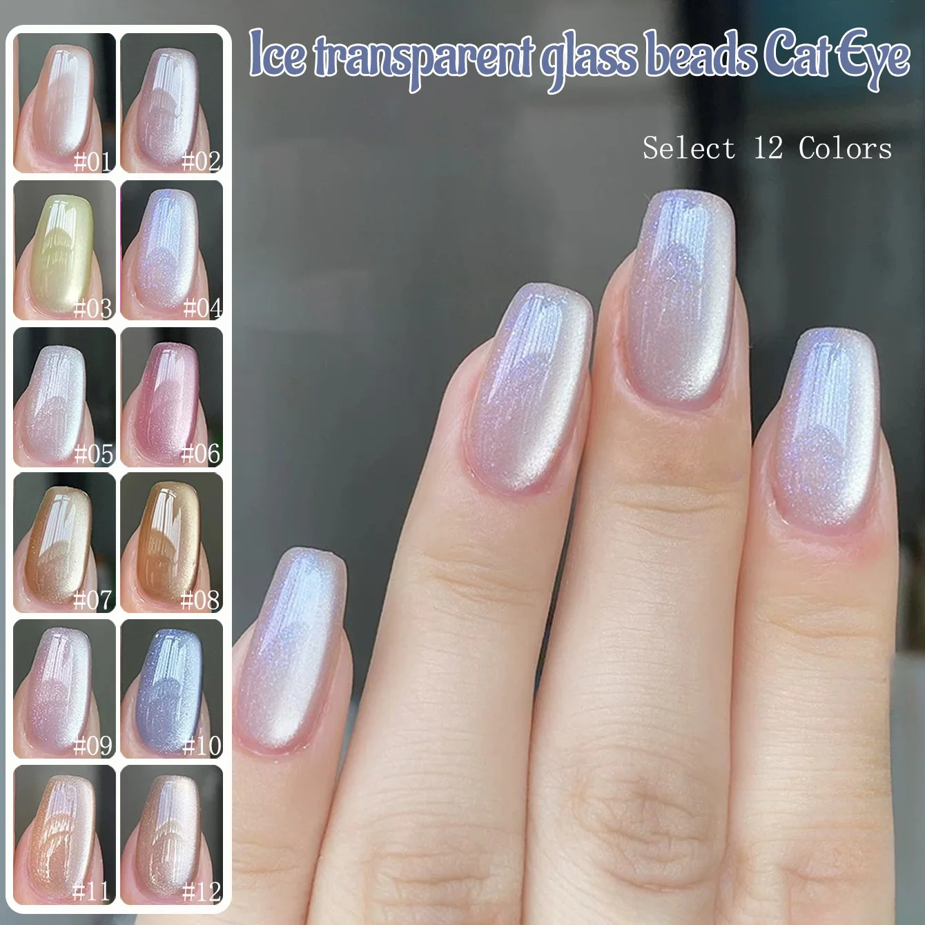 1pcs TC Angela Blue Cat Eye Gel Nail Polish Whitening Flash Crystal Porcelain White Glass Bead Nail Gel Nail Art Nail Supplies