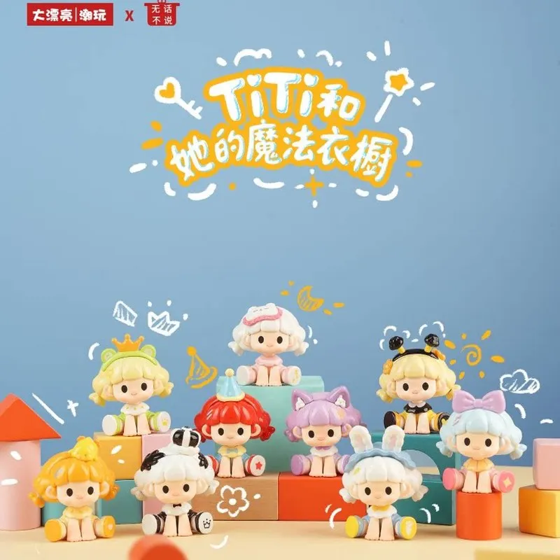 

New Cute Titi And Her Magical Wardrobe Series Blind Box Cute Fashion Doll Collectible Kawaii Desk Decor Birthday Gift For Girls