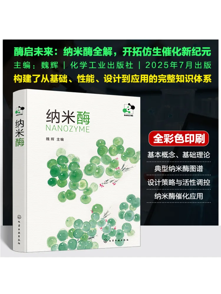 

Book-Winshare Nanzyme