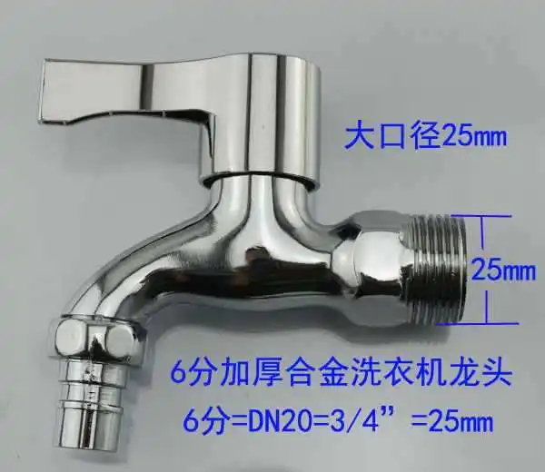 Thickened 6-point faucet 25mm all copper washing machine faucet 3/4 mesh nozzle DN20 quick opening mop pool water