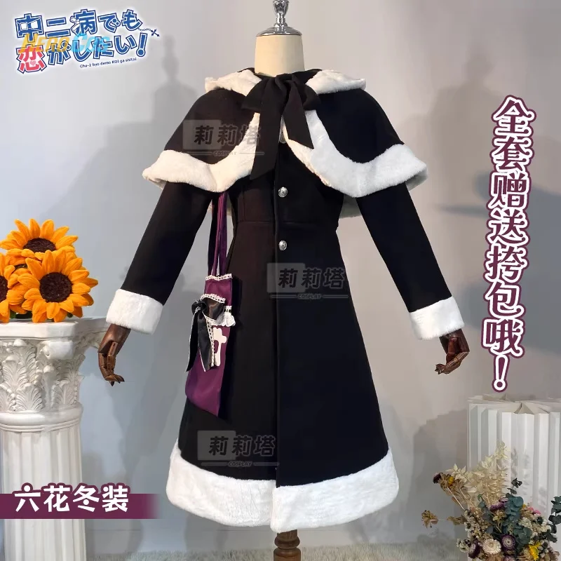 

HERO Cos Love Chunibyo Takanashi Rikka Cosplay Costume Lovely Uniform Halloween Party Role Play Outfit Women