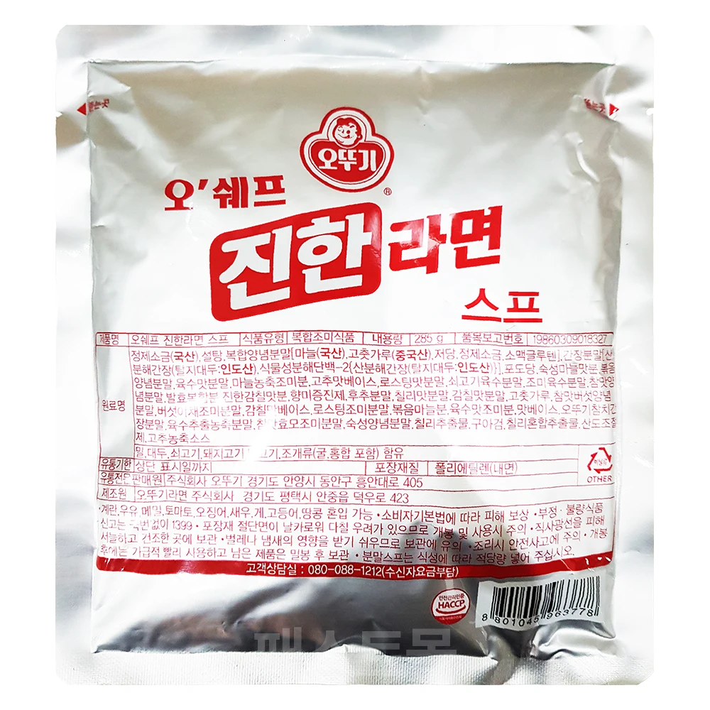 Chef Ottogi Gin Korean Nmyeon soup 285g