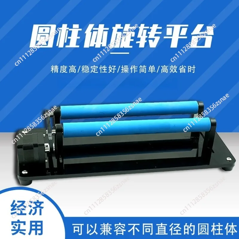 Laser engraving machine accessories, engraving machine rotating roller platform, cylindrical can thermos cup engraving