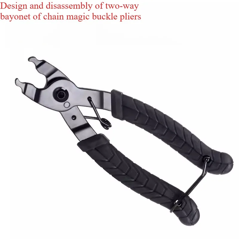 TOOPRE bicycle chain magic buckle disassembly tool road mountain bike quick release buckle disassembly chain cutting pliers