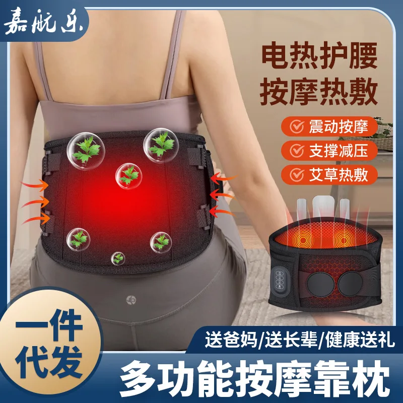 

Импульсный массажер для талии, бытовой электрический нагрев, горячий компресс для живота, вибрация, многофункциональный физиотерапевтический инструмент