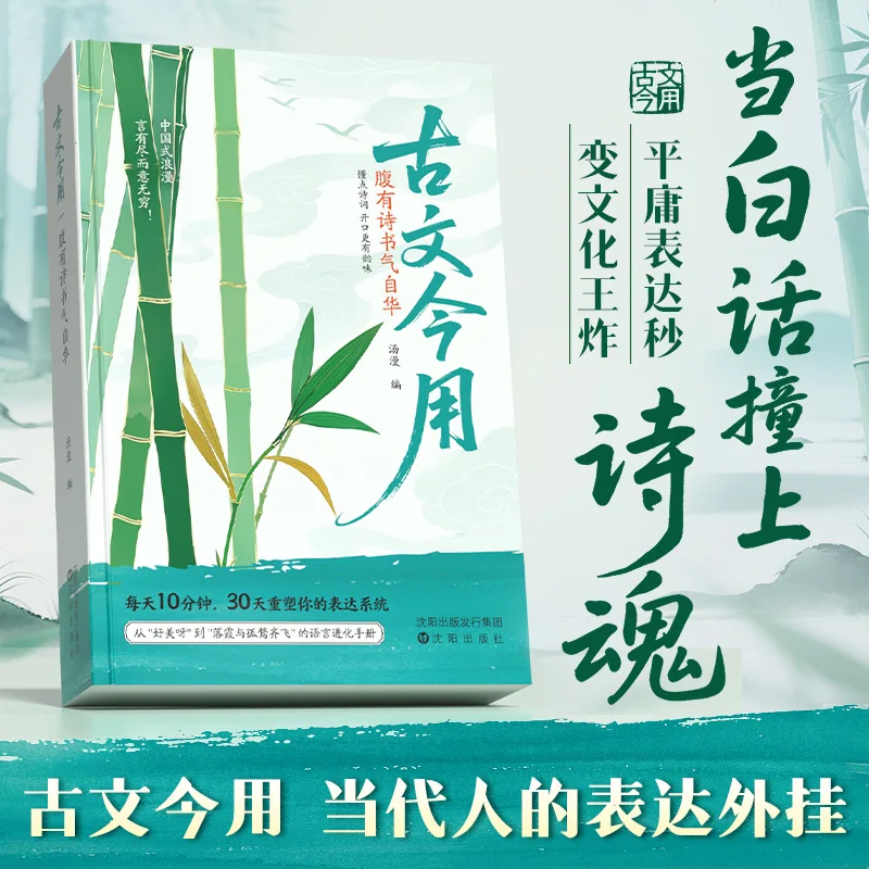 

Classical Chinese Is Used Today, with A Poetic and Calligraphic Atmosphere in Its Belly, and Beautiful Ancient Poetry