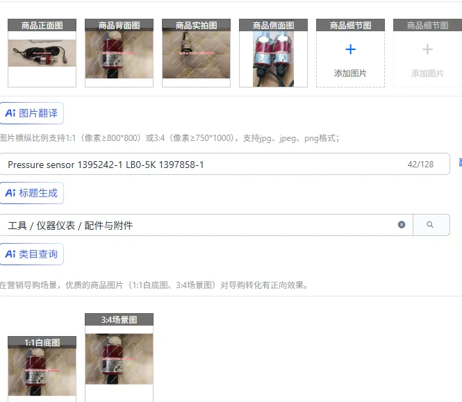 

Pressure sensor 1395242-1 LB0-5K 1397858-1