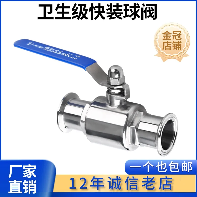 steel sanitary grade quick-loading ball valve 316L quick-opening clamp-on food grade straight-through quick-connecting valve