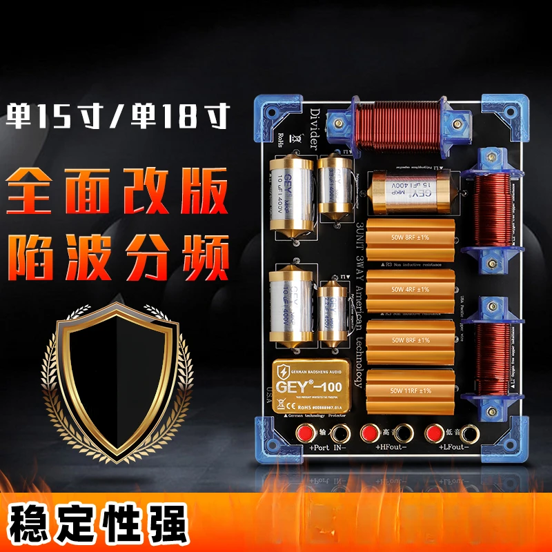 One high, one low, 15 inch, 18 inch high-power speaker box, imported two frequency divider with filter