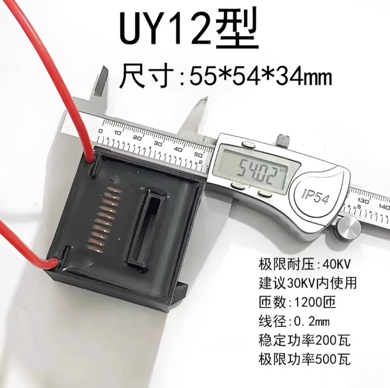 UY12 Ferrite Core High Power 200W High Voltage Packet Transformer Step-up Ignition Coil Ozone Fume Purification