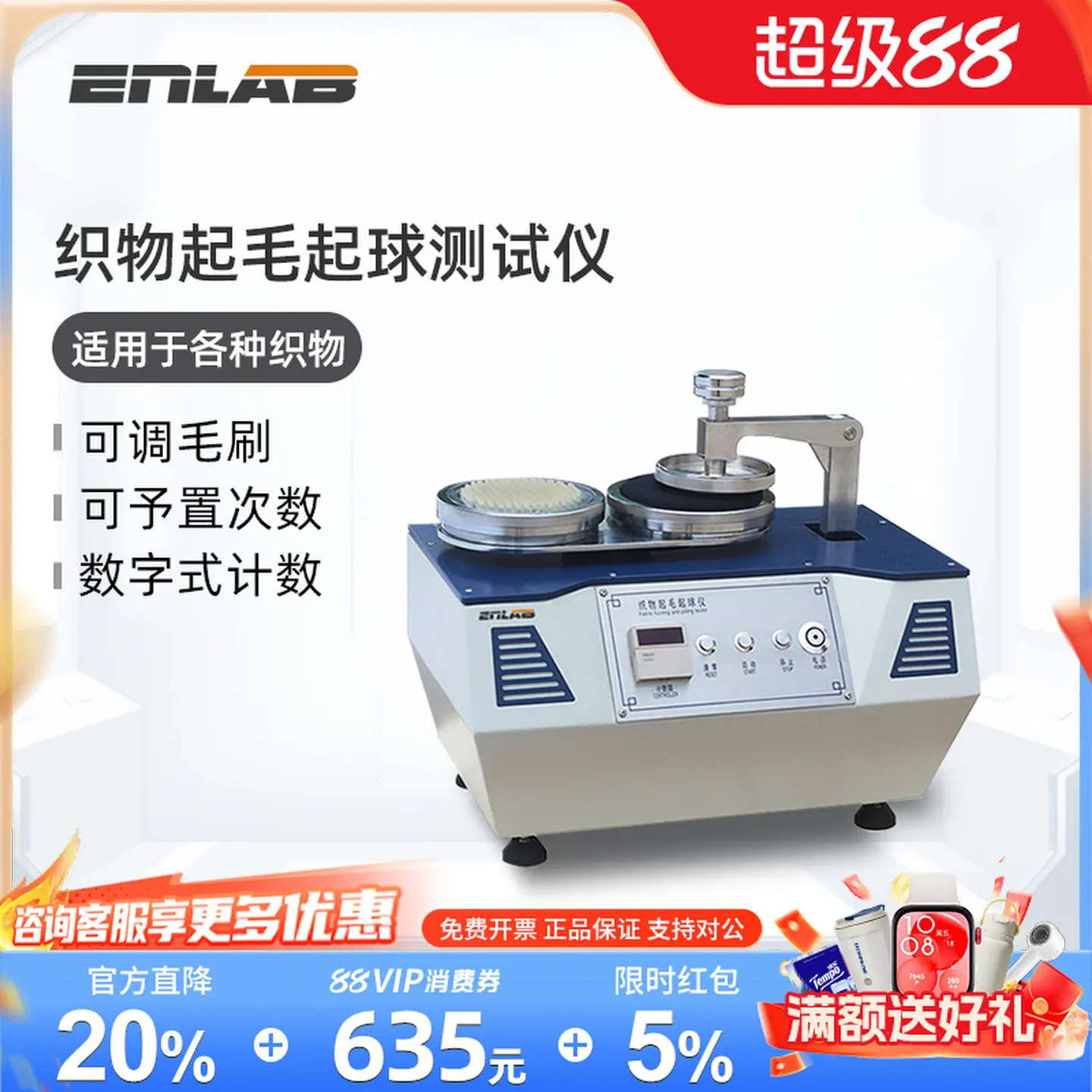 COOFUL platinum fabric fluffing and pilling tester circular trajectory method fabric textile wear-resistant fabric friction
