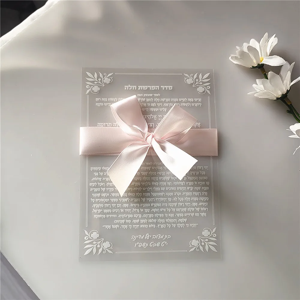 Bar Mitzvah Wedding Souvenir Gift for Guest,Custom PVC Card Prayer Hebrew Psalm of Thanks,Pensonalized Caption Dedication 10Pcs view 6