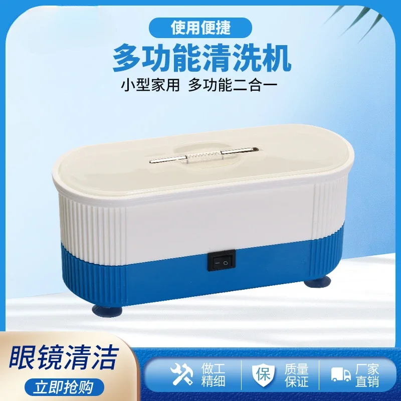 Glasses Washing Machine Small Portable Shadow Vibration Cleaner