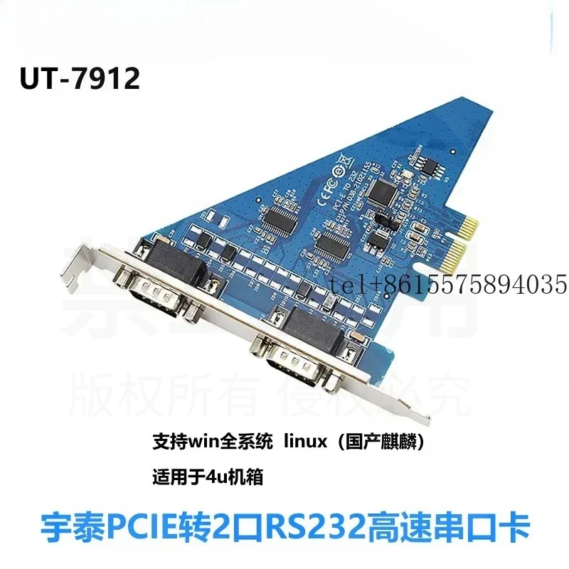 hot Yutai (UTEK) PCI-E to 2-port RS-232 serial port card industrial computer board lightning protection and surge protection