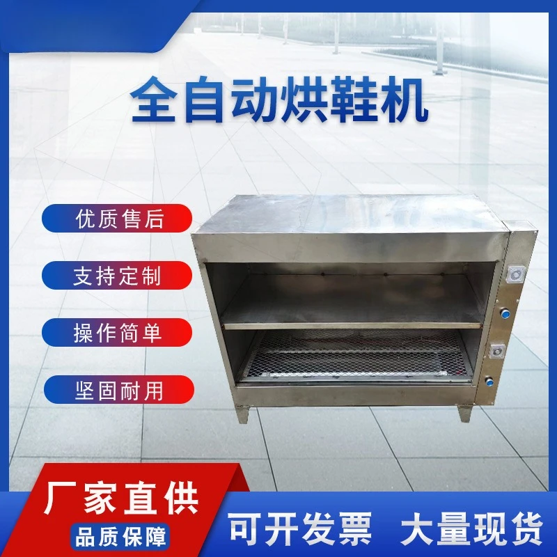 

Customizable automatic shoe dryer constant temperature blast industrial oven shoe dryer