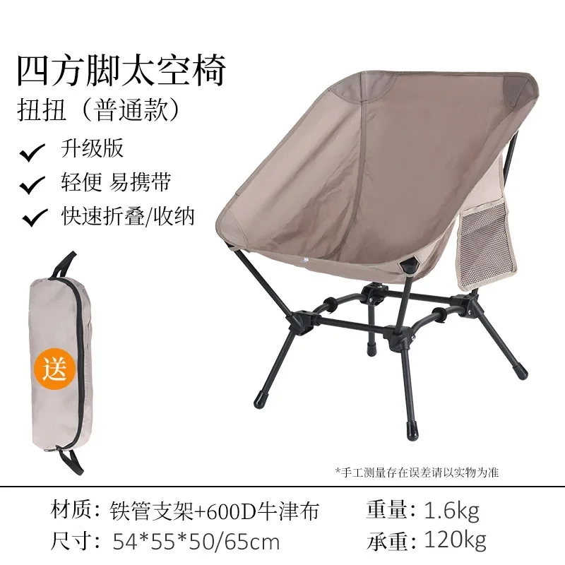 Four Sided Structure Beach Fishing Stool, Convenient Four Corner Camping Folding Chair, Lightweight Iron Pipe Moon Chair