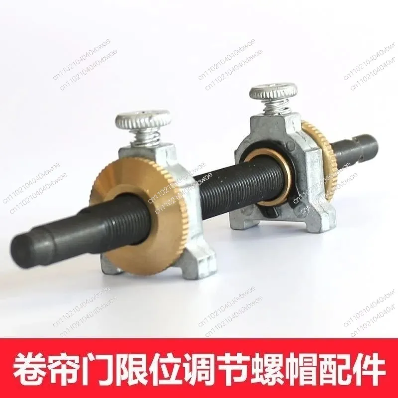 Roller Shutter Accessories, Roller Door Limit Switch, Adjustment Nut, Shutter Limiter Fixing Screw For Industrial Garage Door