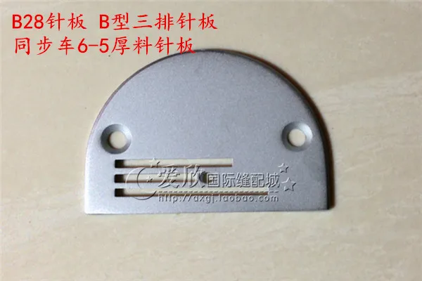 Normal Sewing Machine Synchronous DY Dy Machine Thick Machine Needle Plate B Type With Hardness Needle Plate Three Row Needle P