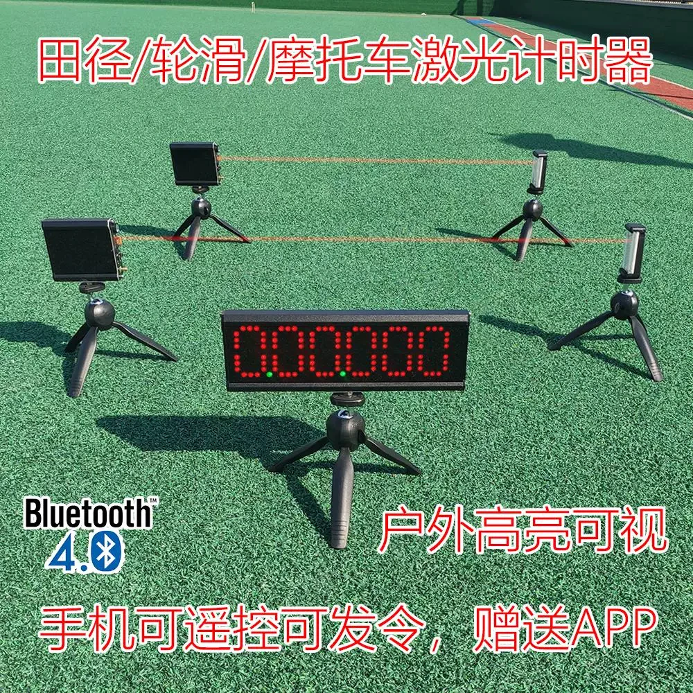 Infrared Laser Timer Track and Field Roller Skating Racing Competition Kincana Timer Dash Test Automatic Sensing