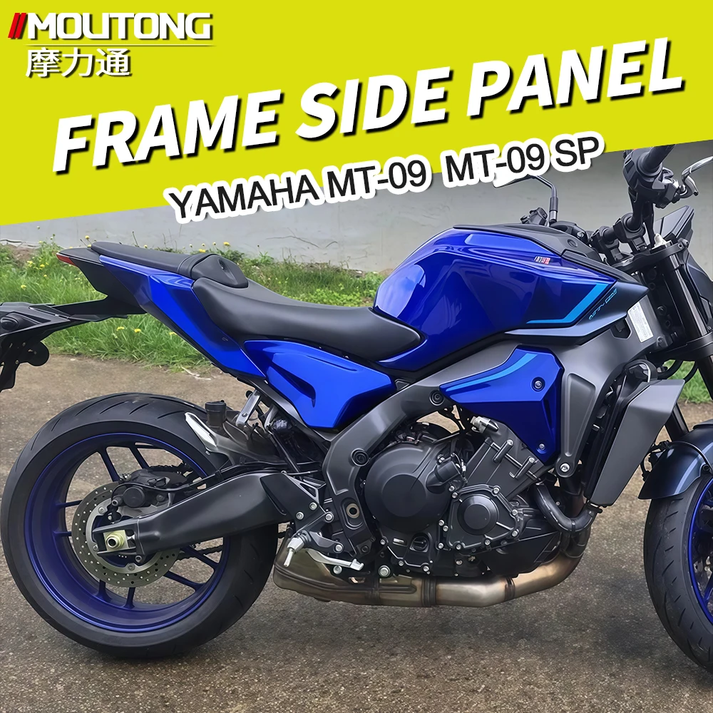لياماها MT-09 MT-09 SP 2024-2025 جديد دراجة نارية ABS الخلفية إنفيل لوحات الألواح الجانبية يغطي الإطار الجانبي هدية الملحقات