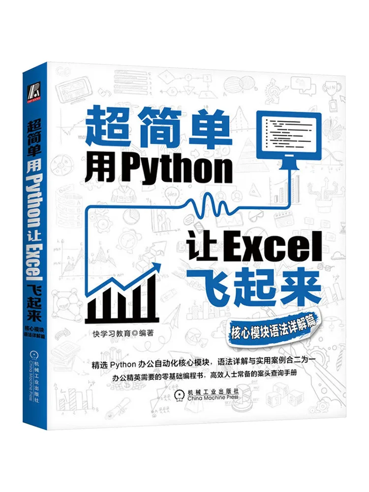 

Book-Winshare Super Simple Let Excel Fly с детальным объявлением основного модуля Python Syntax