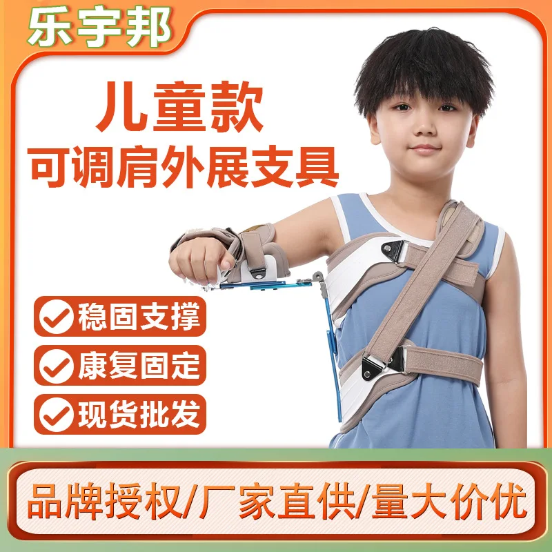 

Children's shoulder abduction fixation brace shoulder joint rehabilitation physiotherapy device shoulder fixator breathable supp