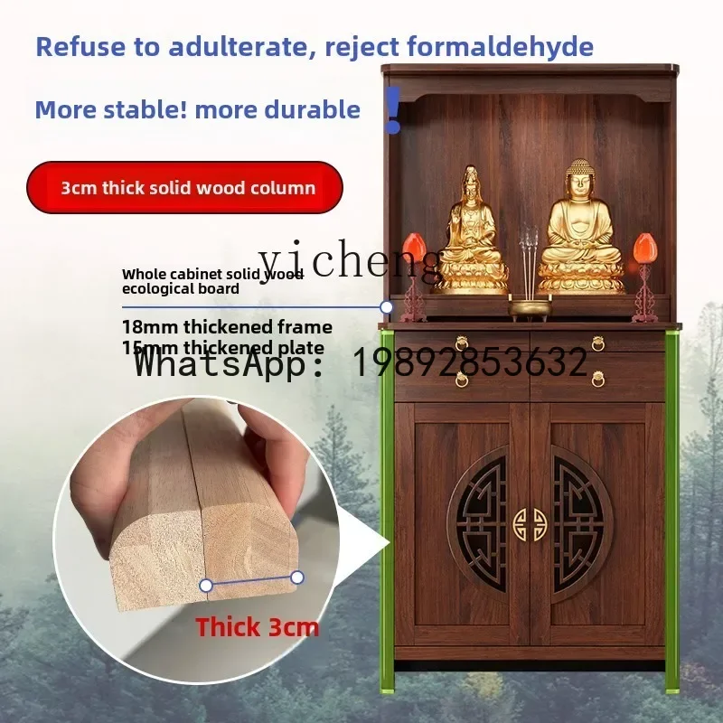 Solid wood Buddhist shrine offering table Shrine shrine Household God of Wealth offering table New Chinese vertical cabinet