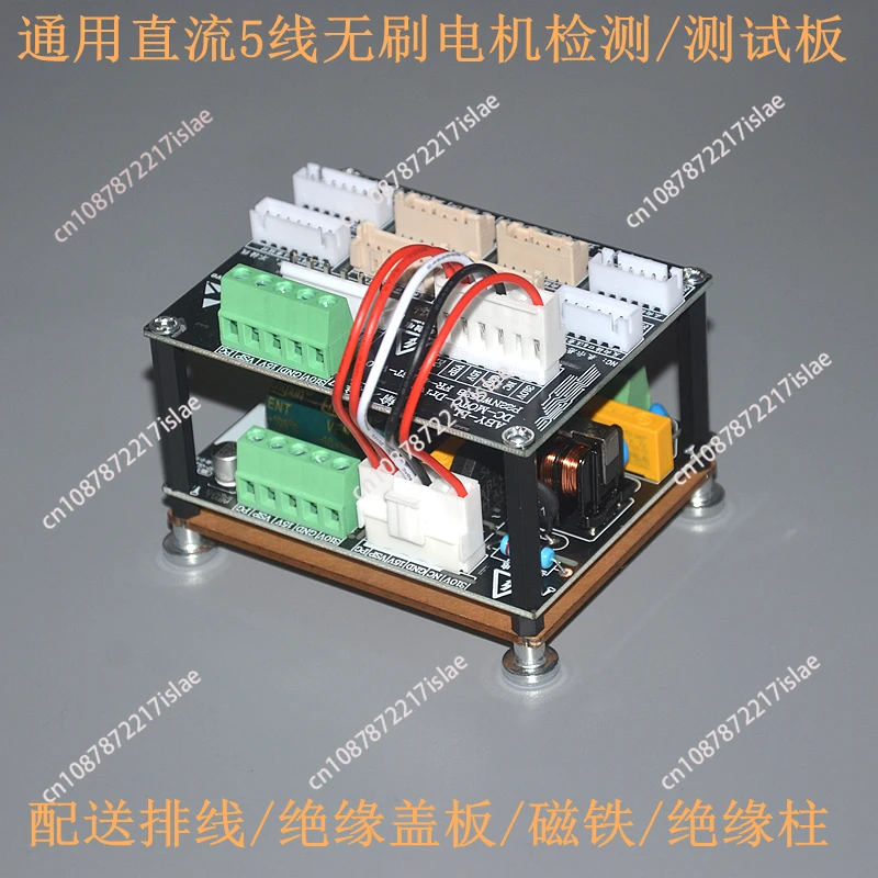 General Five-wire DC Fan Drive Test Modified Board Central Air Conditioning Variable Frequency Motor Drive Board Controller