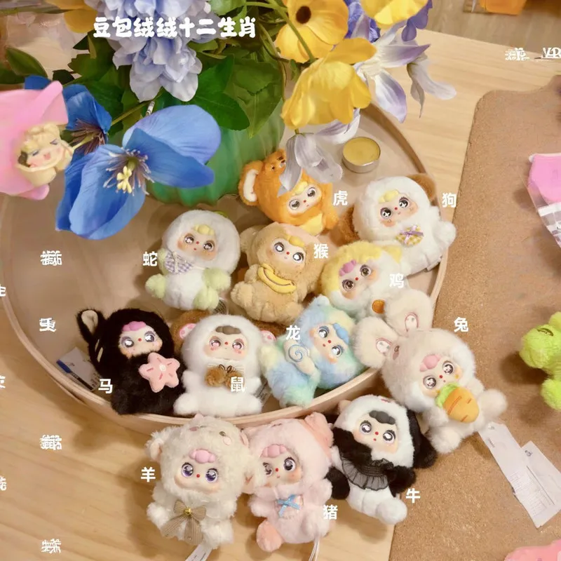 

HOWONDER DOUBAO Chinese Zodiac Vinyl Plush Doll Blind Box Backpack Pendant Keychain Cute Stuffed Toy For Girls Birthday Gift