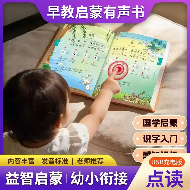 Kids Pinyin Literacy Audiobook, English Words Learning, Early Language Cognitive Enlightenment