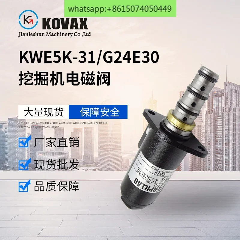 

KWE5K-31/G24E30 315-4412 Excavator Solenoid Valve/High Quality E320B E325B E330B