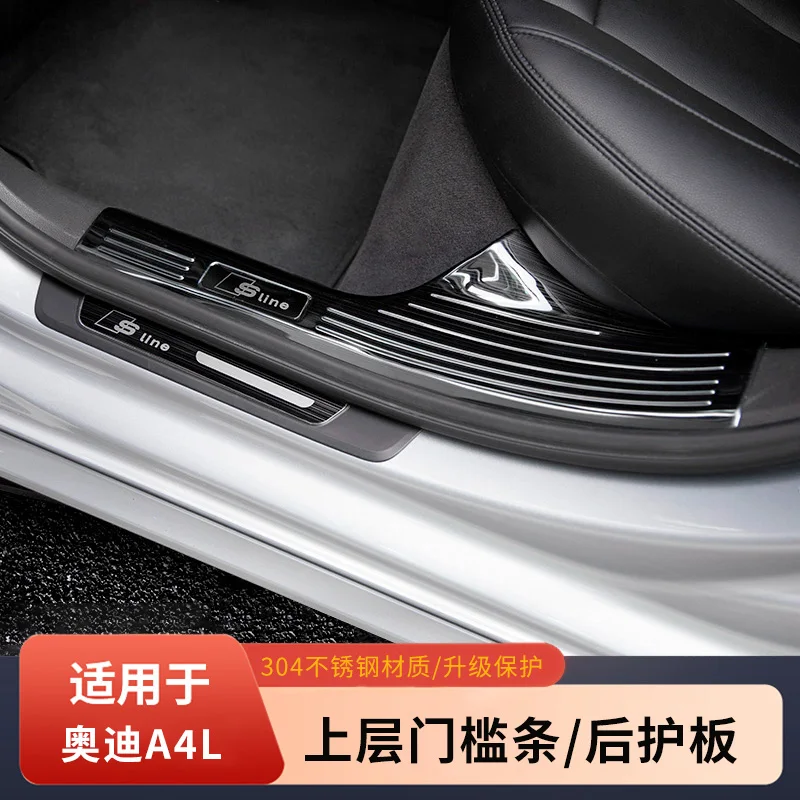 Trunk Guard Panel For 17-24 Audi A4L models Rear Trunk Side Fully Covered with Guard Panel Shell Modification Car Accessories